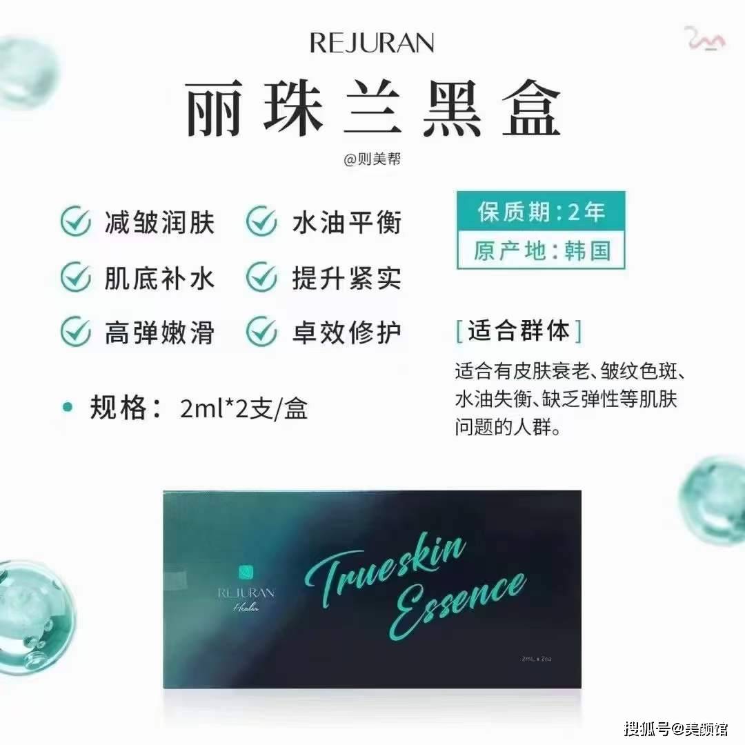 丽珠兰：究竟是什么让它成为水光针中的顶级品牌_肌肤_皮肤_女性
