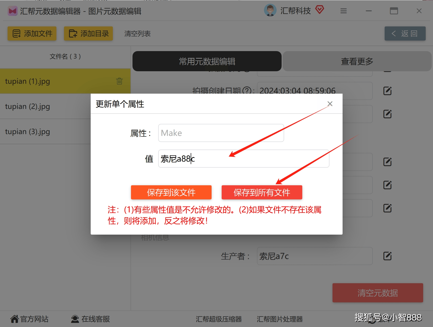 如何修改照片的元数据,exif信息?推荐3种工具