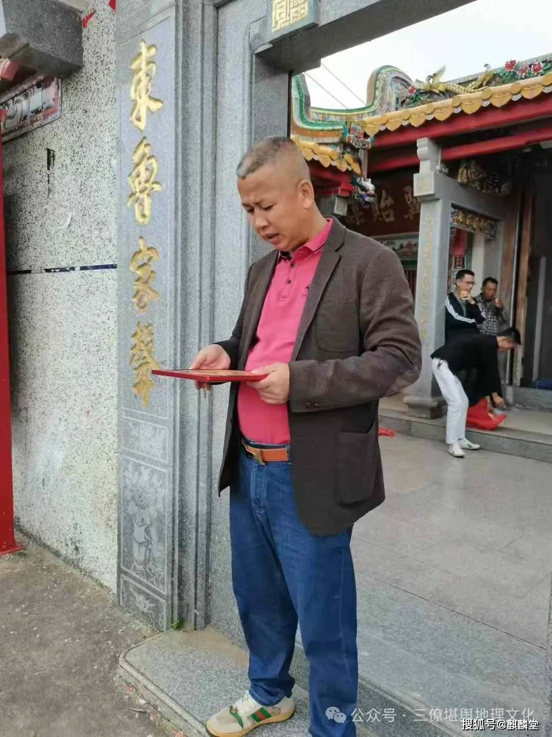 三僚曾氏名师图片