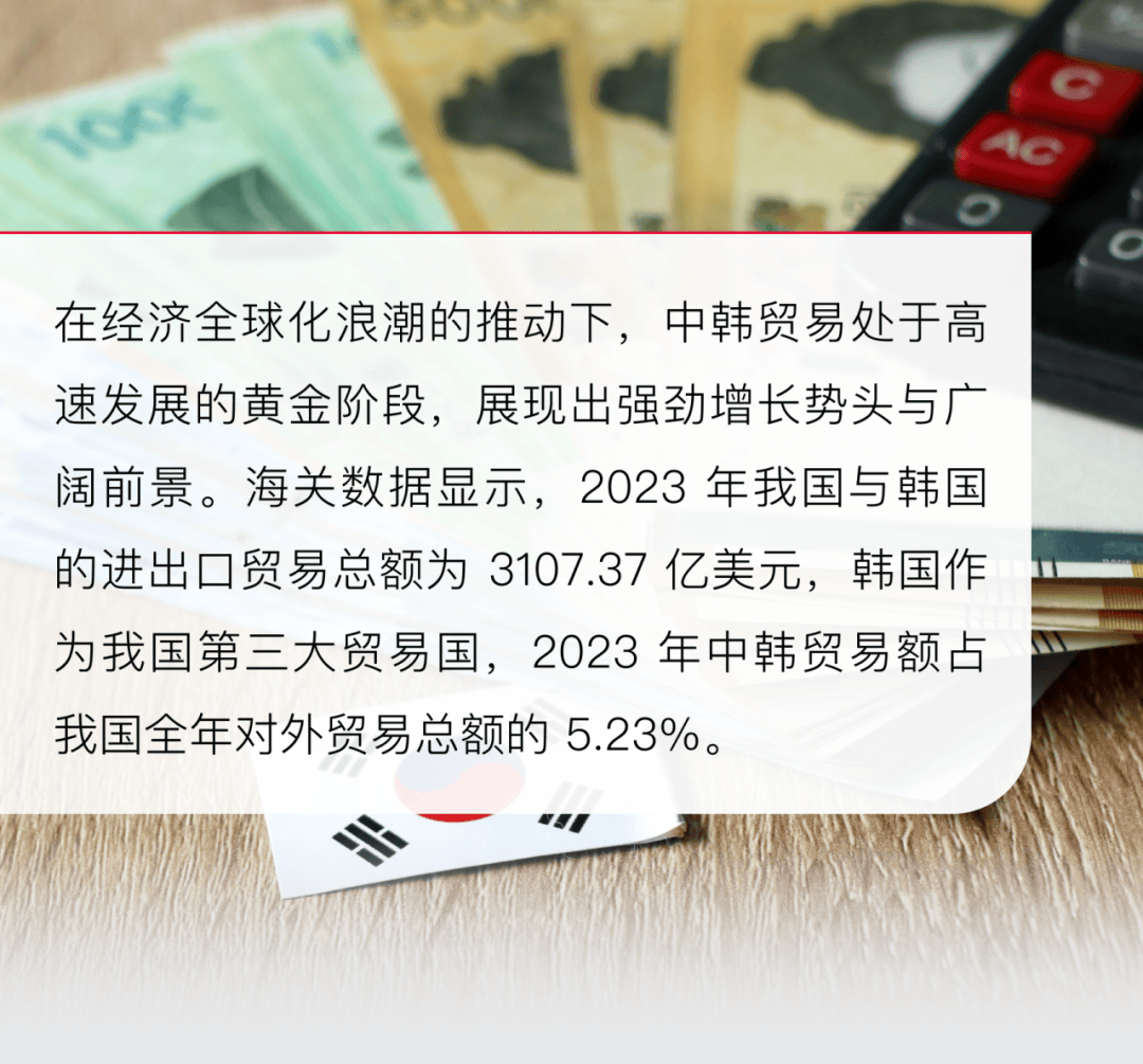 韩元本地收款账户上线，解锁韩贸新机遇！_搜狐网