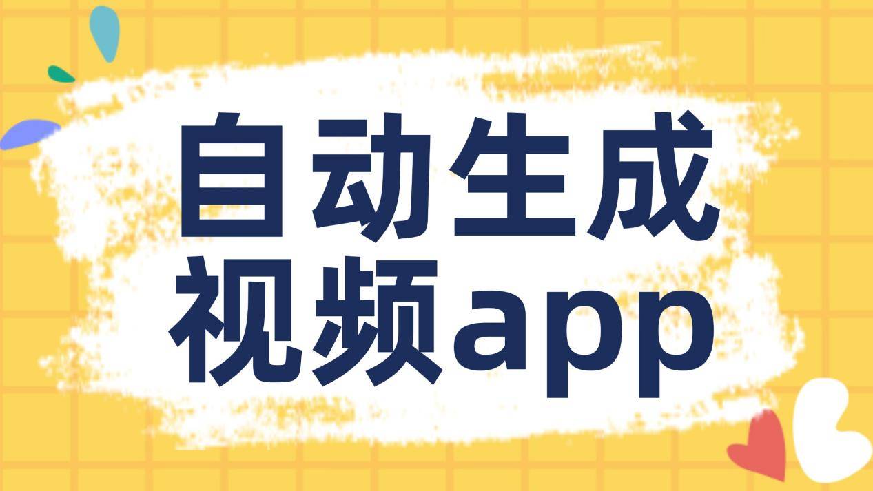 免费观看短视频的APP软件，免费观看短视频的app软件心跳