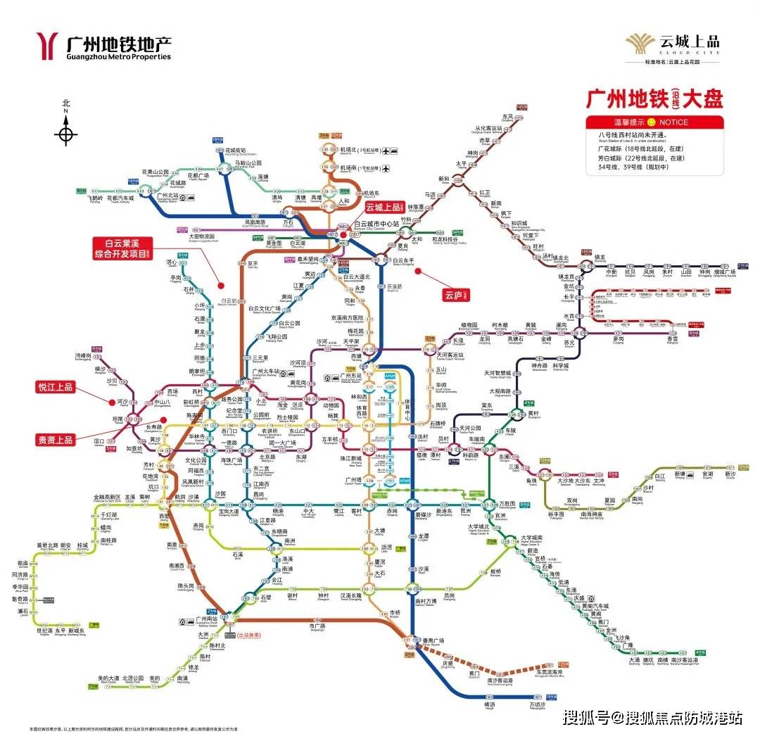 广州地铁地产·云城上品售楼处-广州地铁·云城上品676767首页