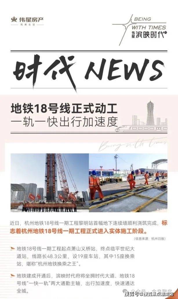 伟星滨映时代府/2024售楼处电话-伟星滨映时代府首页网站-伟星滨映时代府售楼中心欢迎您|伟星滨映时代府楼盘详情_客厅_空间_整体