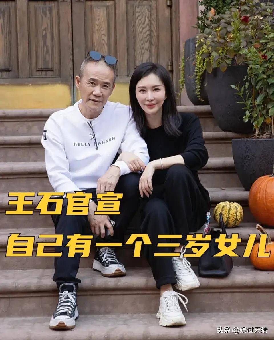 73岁王石独自带女儿玩，被弄满脸贴纸，精神不济强撑陪女儿玩耍_田朴珺_孩子_俩人