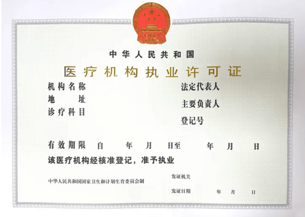 个人诊所 资信证明 来自搜狐网