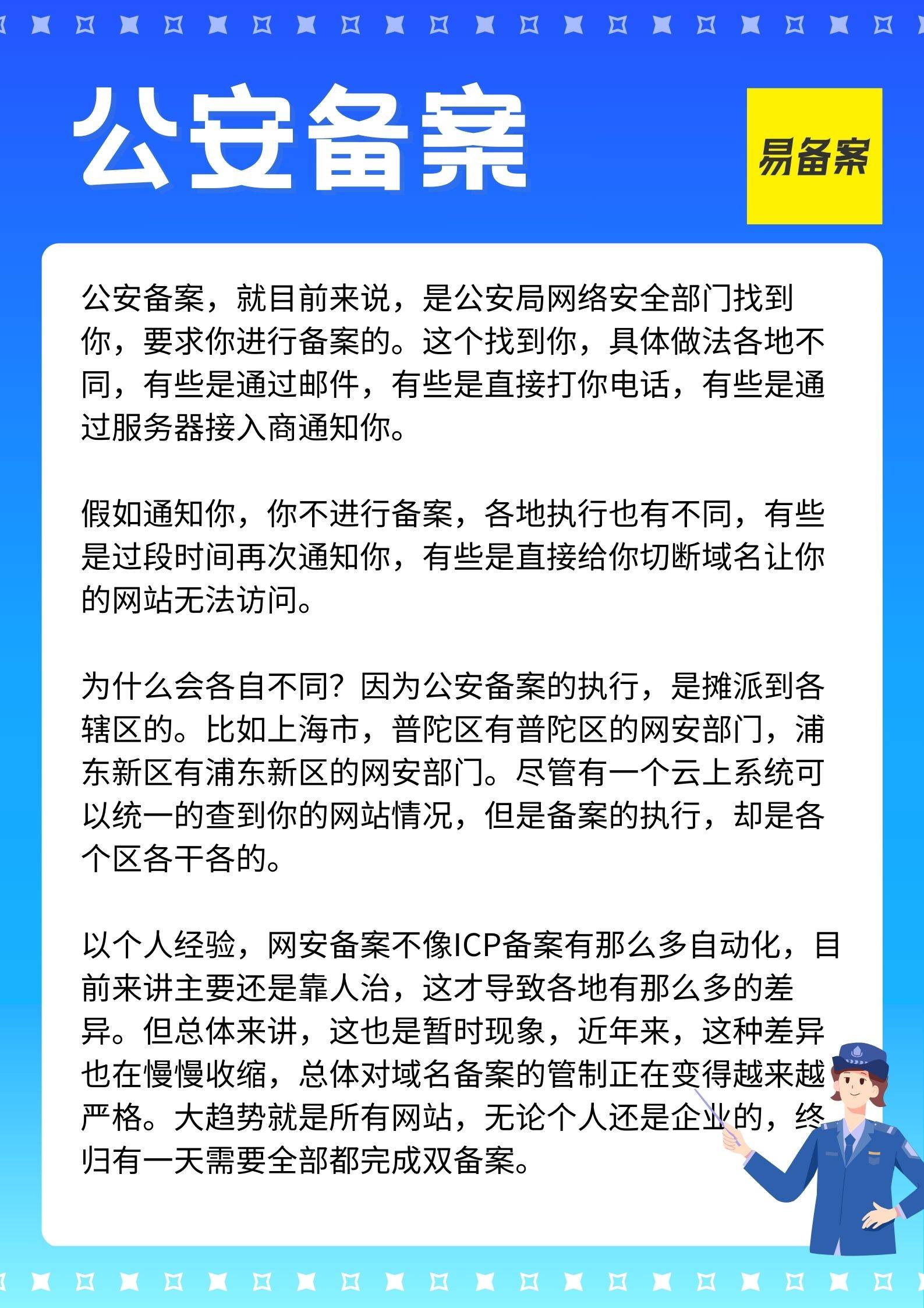 域名备案信息查询官网=域名备案信息查询官网入口