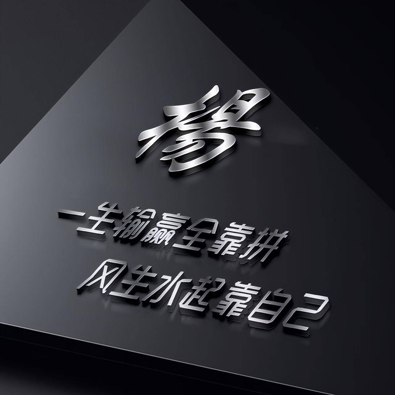 微信头像,姓氏头像,荧光励志十二生肖签名头像,请查收带走