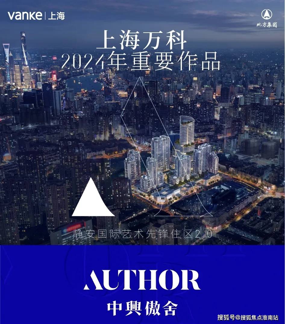万科中兴傲舍-上海静安(万科中兴傲舍)首页网站丨万科中兴傲舍售楼处欢迎您丨楼盘百科详情_中心_电话_专线