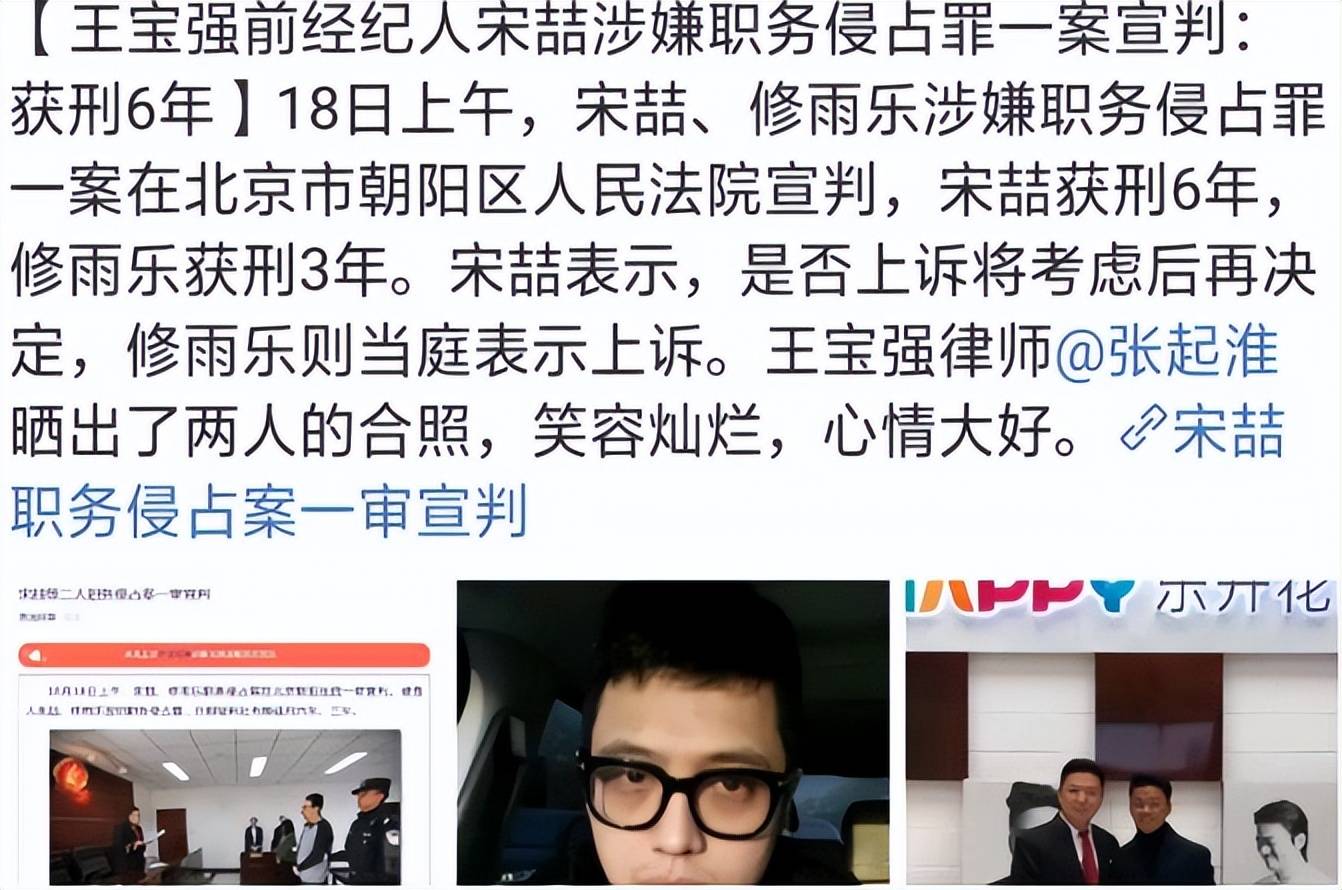 制片人力挺王宝强,晒证据公开事件前因后果,怒斥对方贪得无厌