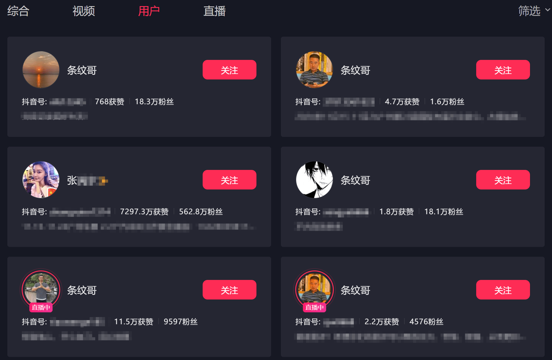 抖音粉丝最多的是谁最新是谁（抖音粉丝量最多的人是谁）