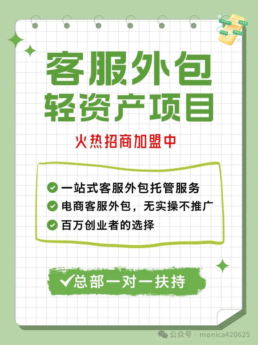 创业加盟找项目(创业加盟找项目app)
