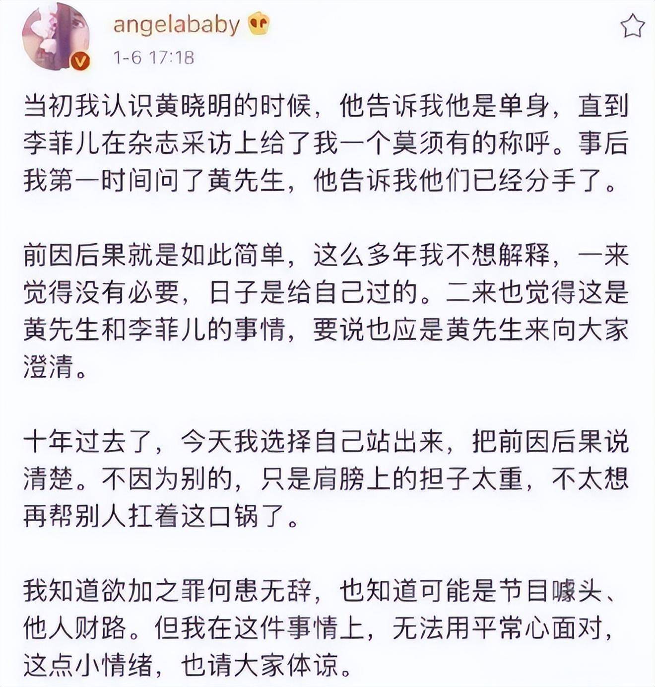 狗仔再曝大瓜,黄晓明"底裤被扒光",李菲儿的话,终于有人信了