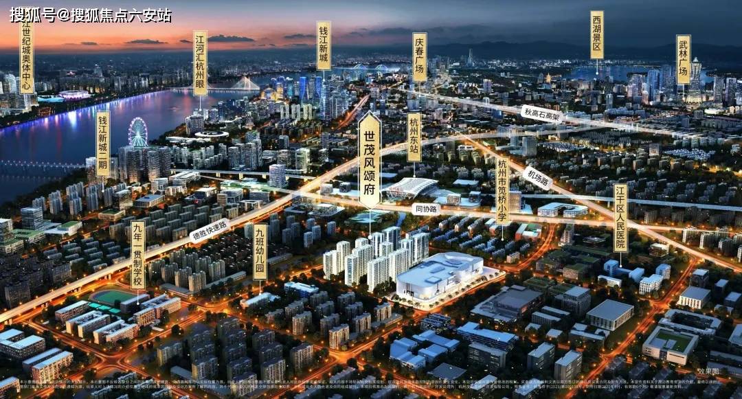 (2024)杭州上城笕桥世茂风颂府首页网站-璞云东方商铺售楼处|楼盘评测|最新价格|户型配套！_空间