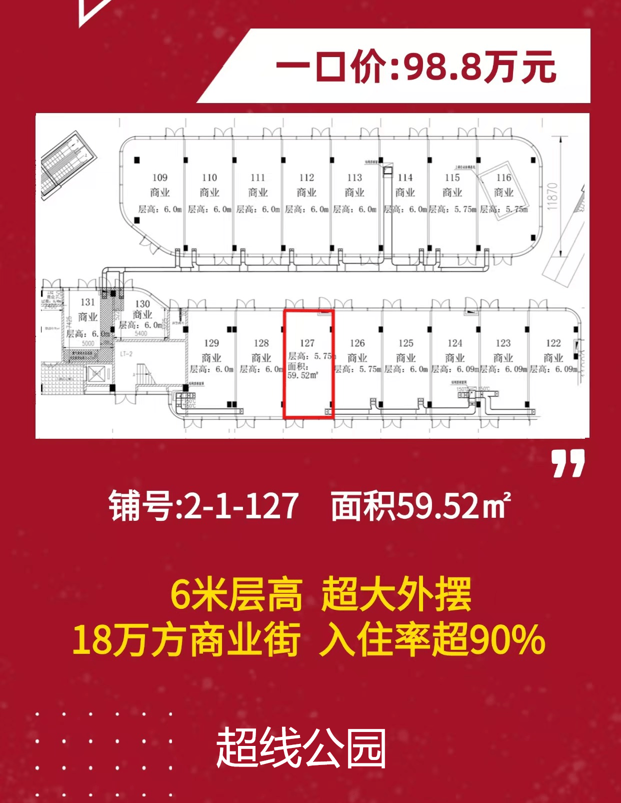 成都超线公园平面图图片