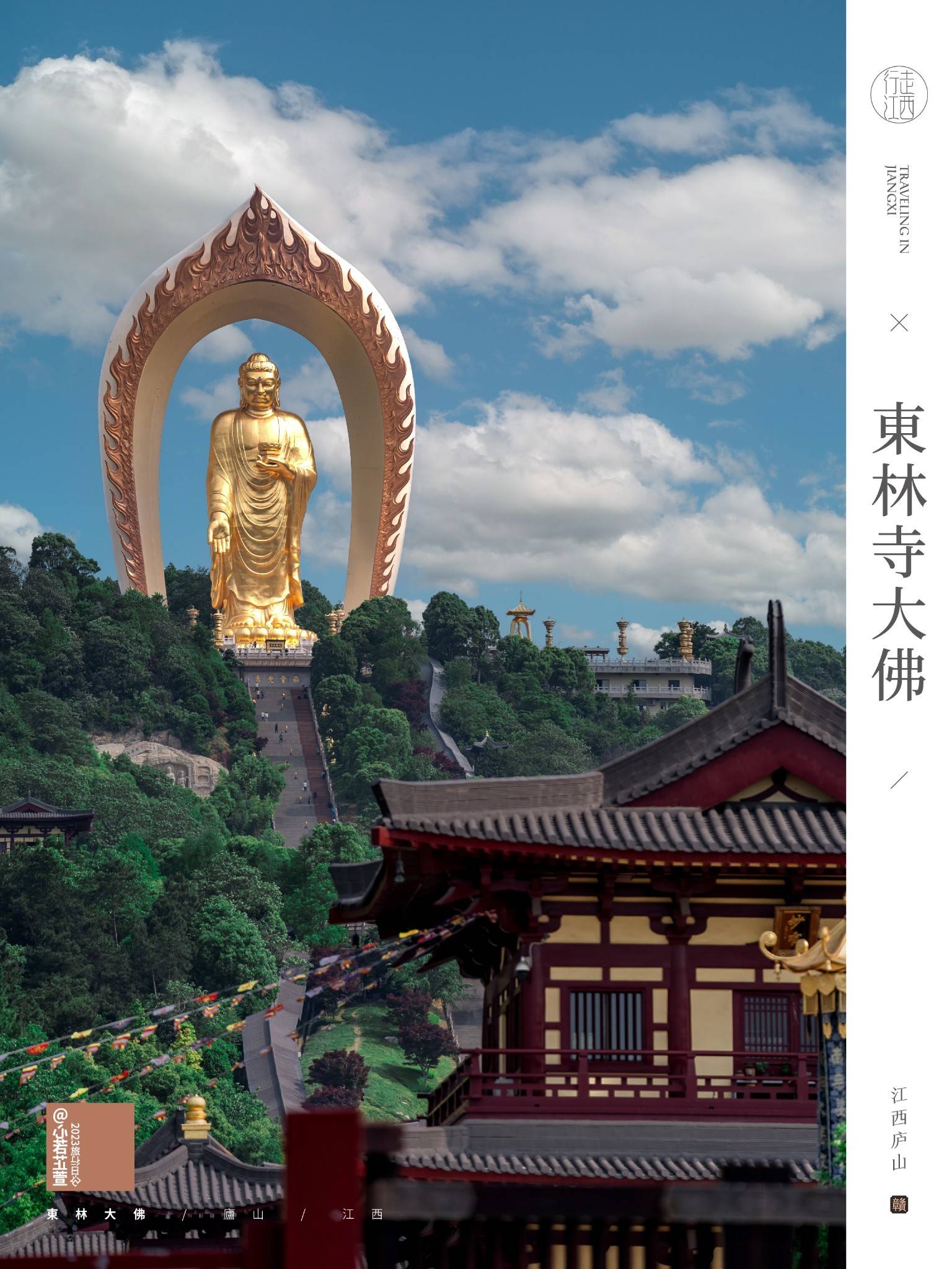 人间净土-东林寺大佛_庐山_温泉镇_费用