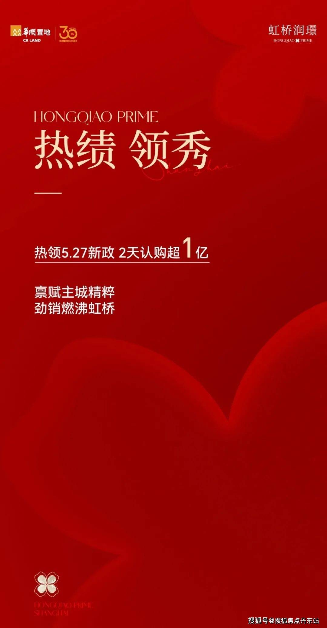 华润虹桥润璟2024年最新售楼处电话→华润虹桥润璟售楼中心指定网站→楼盘百科详情_the_项目_to