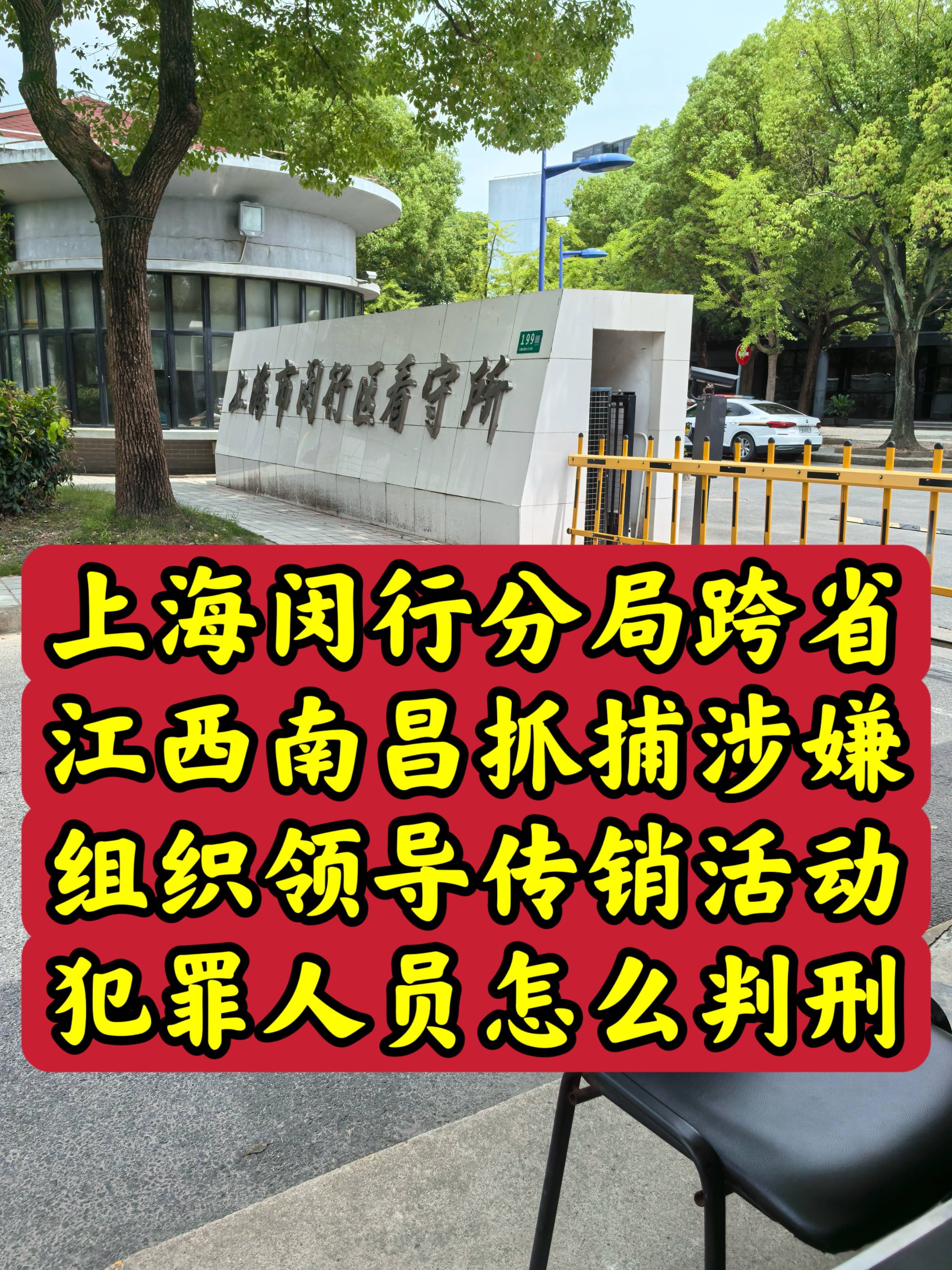 传销案件跨省逮捕条件