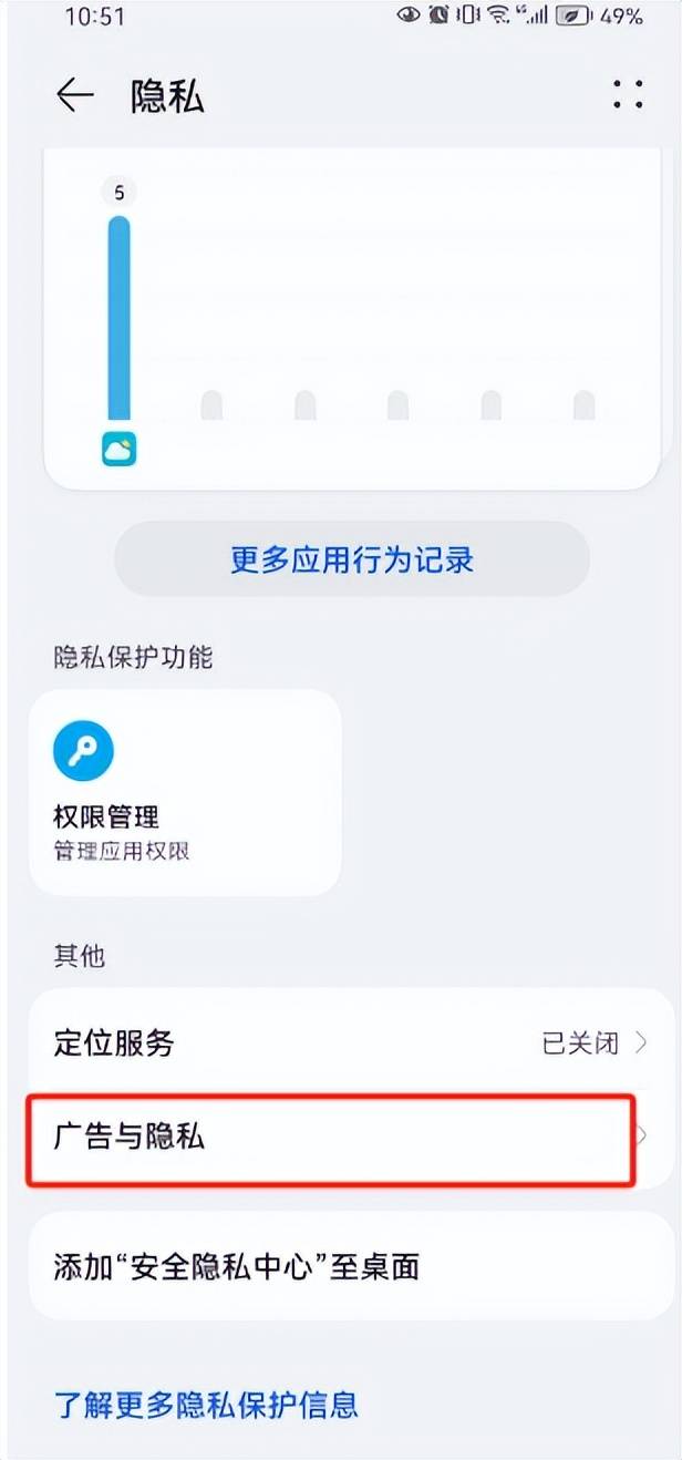 如何关闭手机资讯页面推送(如何关闭手机资讯页面推送功能)