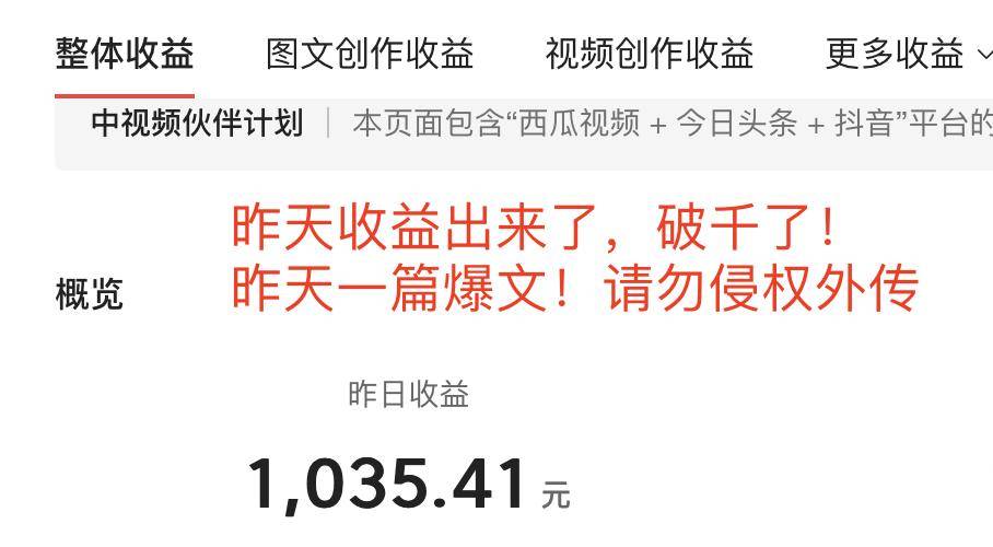 今日头条创作怎么赚钱,教程(今日头条创作怎么赚钱,教程是真的吗)