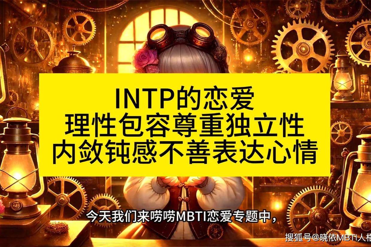 恋爱分析 恋爱分析