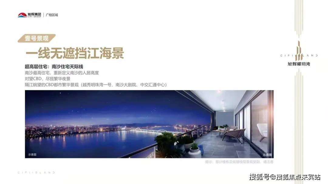旭辉·曜玥湾首页网站-广州旭辉·曜玥湾|旭辉·曜玥湾欢迎您|楼盘详情/价格/户型_规划_南沙_服务