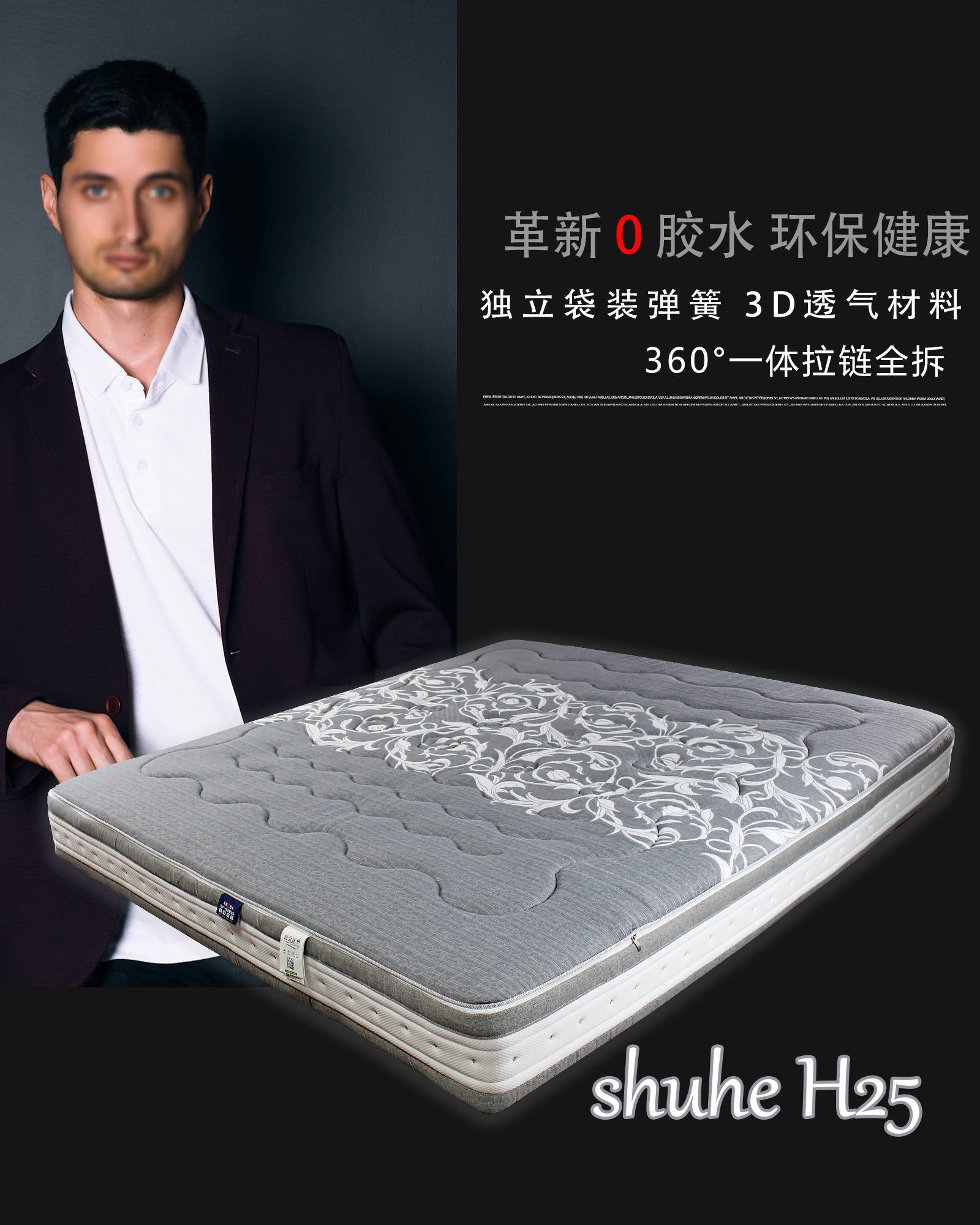 舒合h25独立袋装弹簧3d材料床垫,酷布弹簧 h25,耐用支撑两不误.