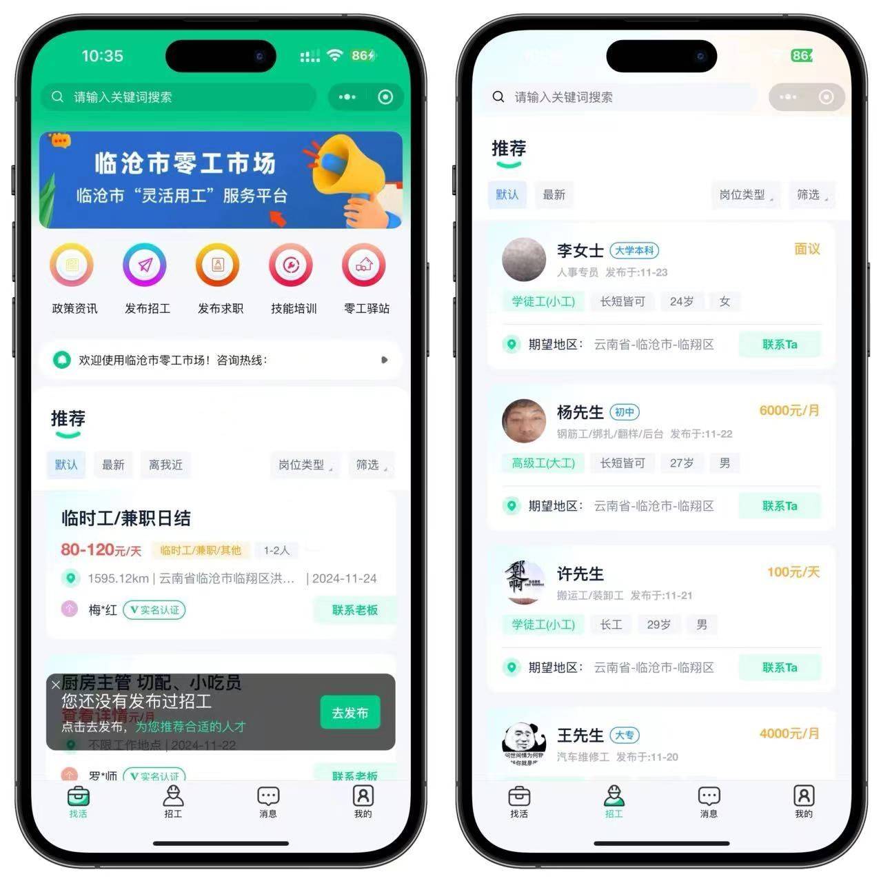 找兼职的行业