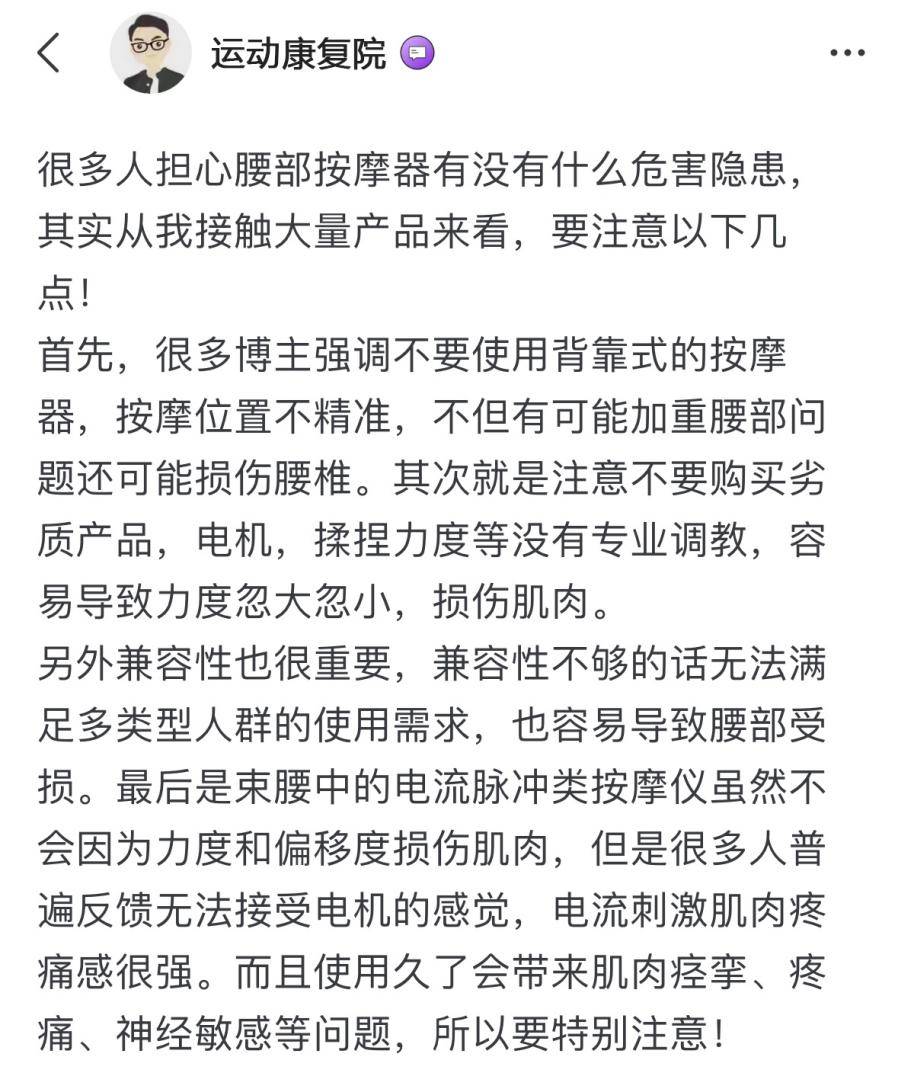 腰部按摩器什么牌子好?分享最值购买的5个品牌_肌肉_震动_产品
