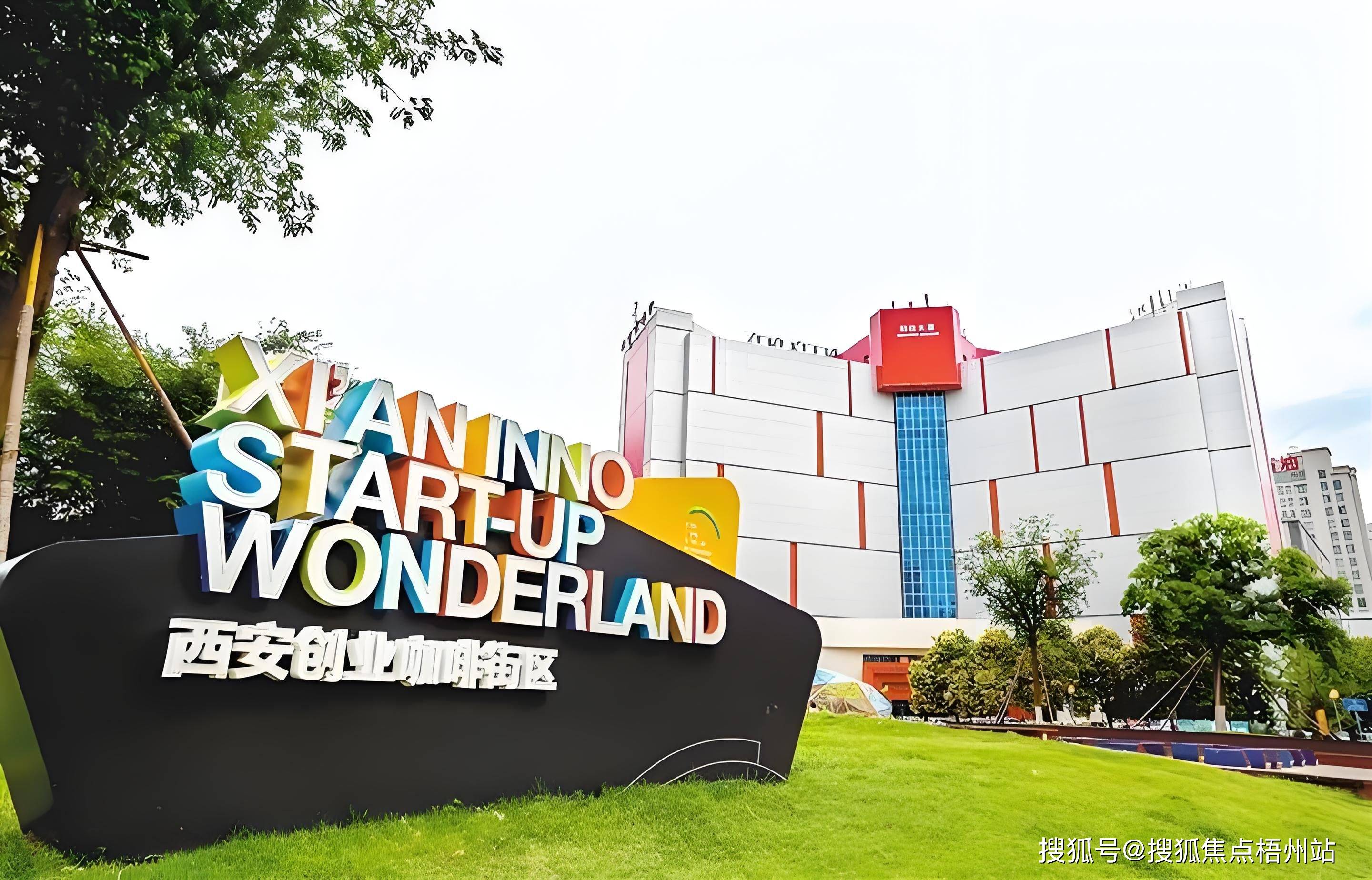 西安创业咖啡街区租金怎么样