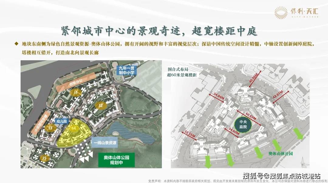 保利天汇(售楼处)-保利天汇首页网站丨保利天汇欢迎您丨保利天汇营销中心电话丨保利天汇售楼部定位丨楼盘详情_在线_项目_天河