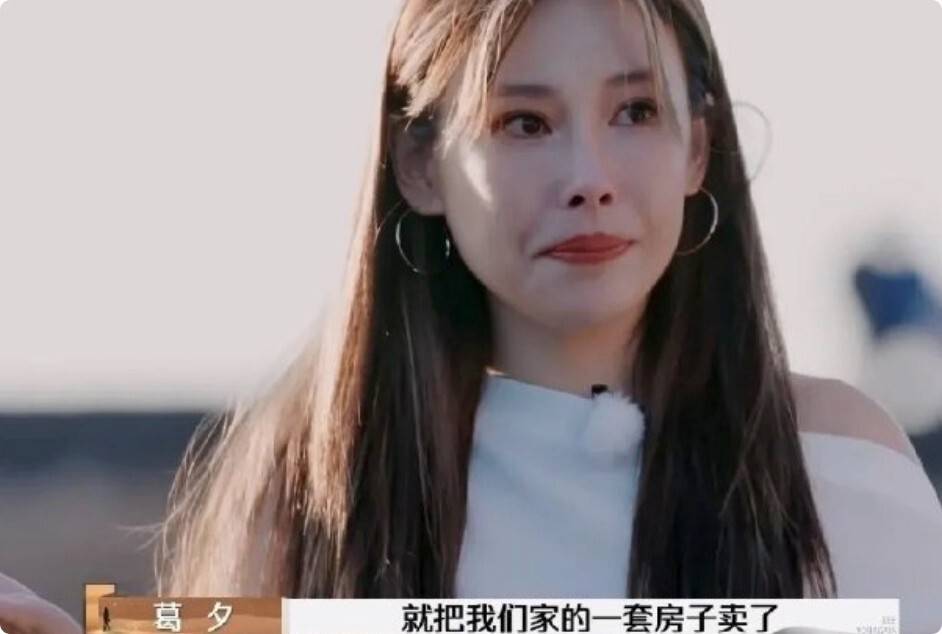 被37岁葛夕惊艳了,好身材遮不住,颜值一流肉都长在该长的地方_刘爽_婚姻_麦琳