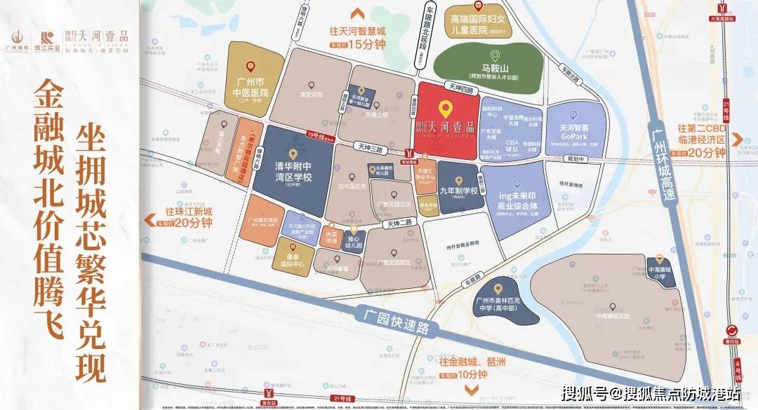2024城投珠江天河壹品(城投珠江天河壹品)首页网站-城投珠江天河壹品欢迎您-城投珠江天河壹品楼盘详情城投珠江天河壹品备案价_配套_项目_周边
