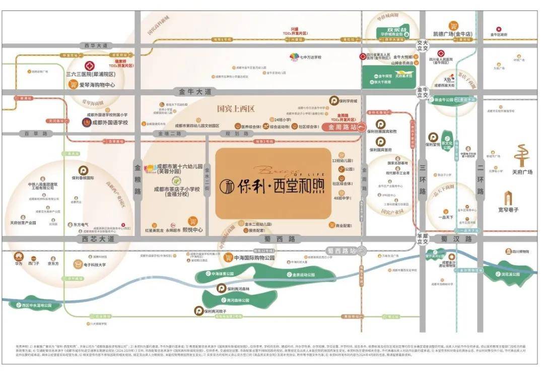 保利·西堂和煦自住投资首选-售楼部优惠价是多少-保利·西堂和煦销售中心电话号码-保利·西堂和煦楼盘地址_国宾_成都_市场