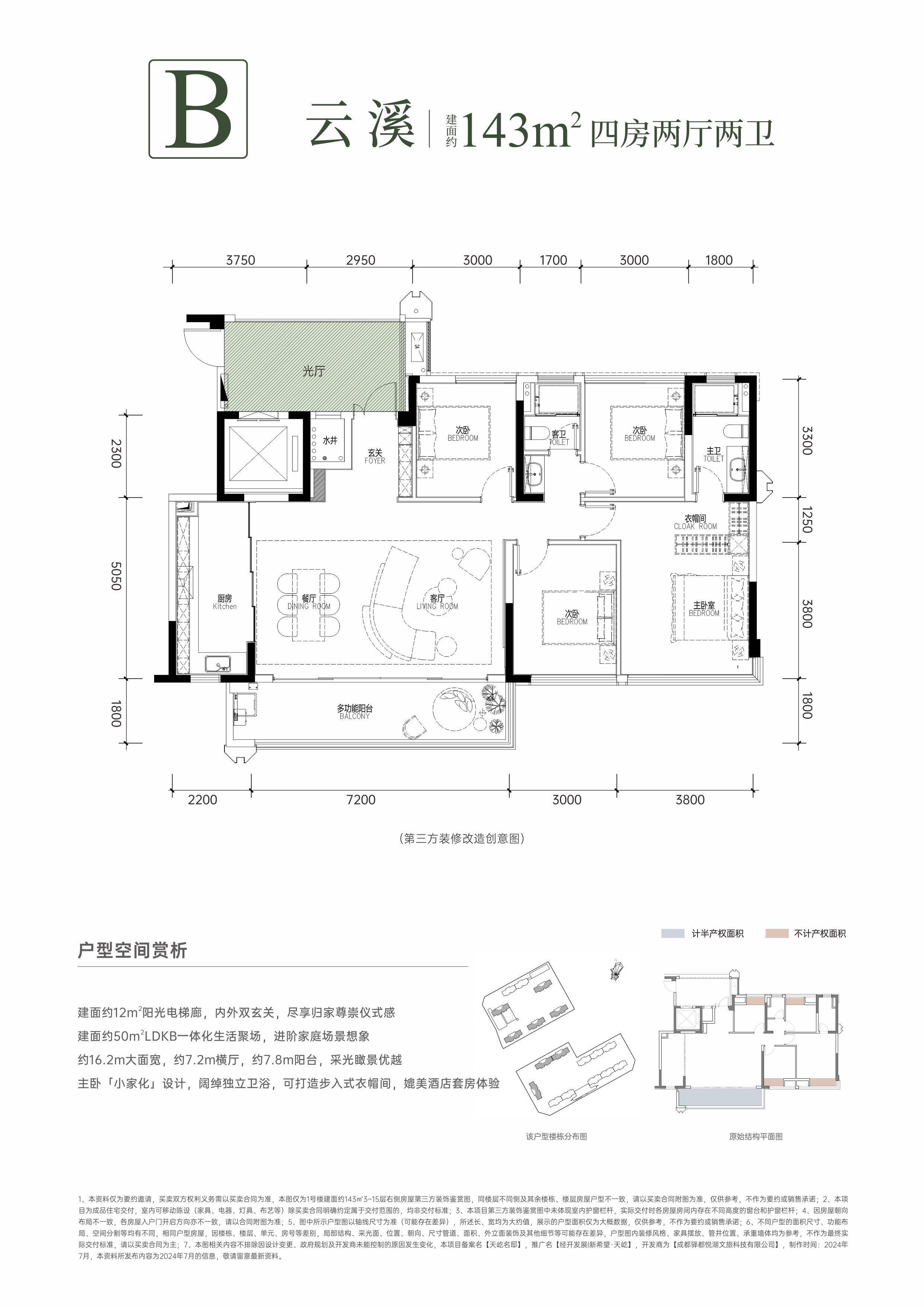 户型 户型图 平面图 2482_3509 竖版 竖屏