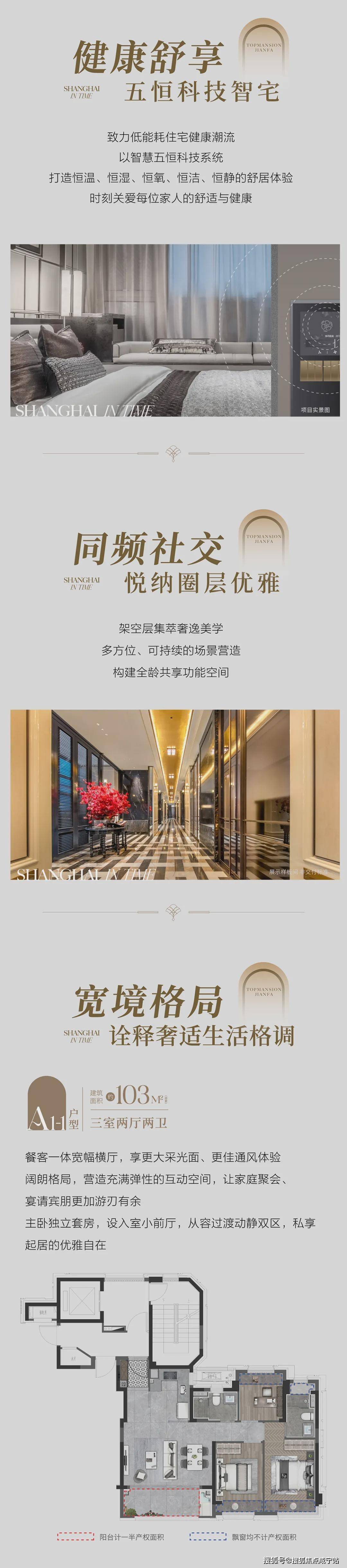 建发海阅首府_2024年丨建发海阅首府头条百科丨建发海阅首府价格/面积/位置_咨询_图片_热线