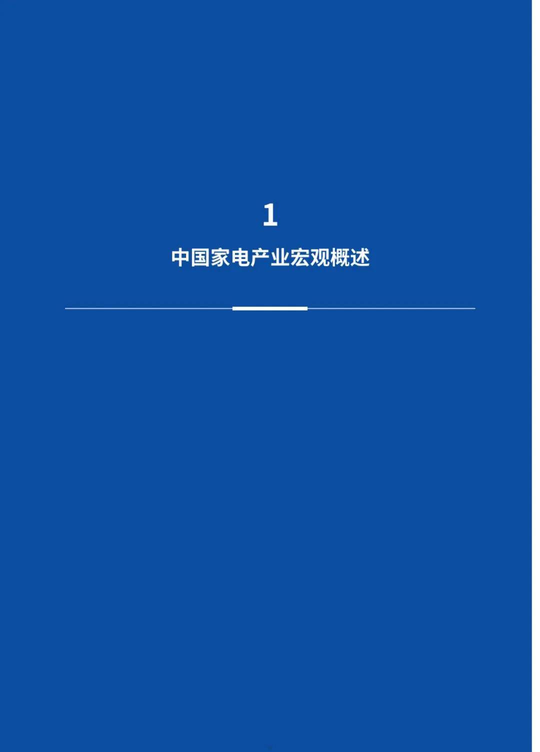 2024年中国厨卫产业可持续发展现状分析，整体零售额同比下降3.6%