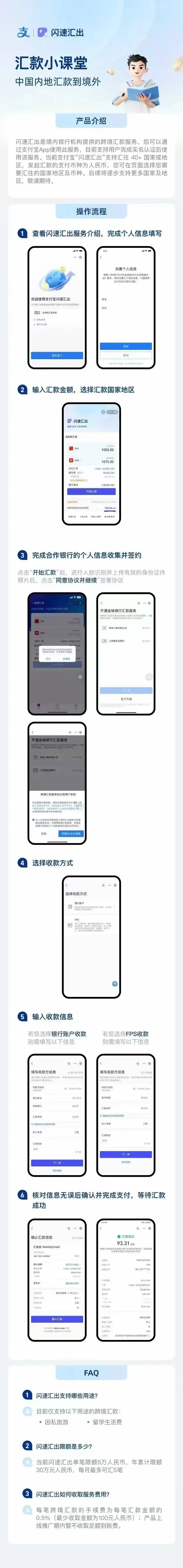 内地注册香港支付宝账号流程 内地注册香港支付宝账号流程