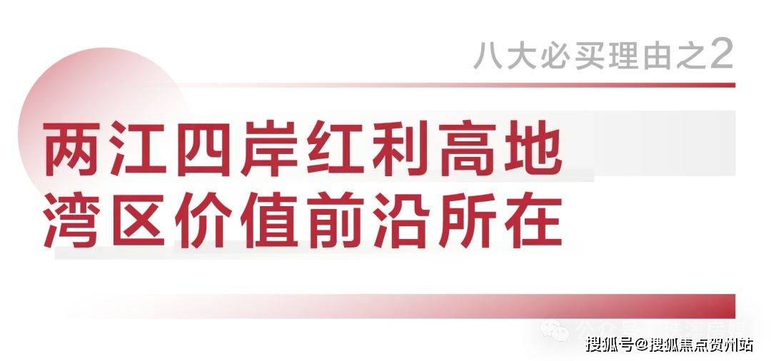 华发琴澳新城(售楼处电话)首页网站-珠海华发琴澳新城营销中心-华发琴澳新城欢迎您-华发琴澳新城楼盘详情/户型/价格/地址@售楼处_认证_小时
