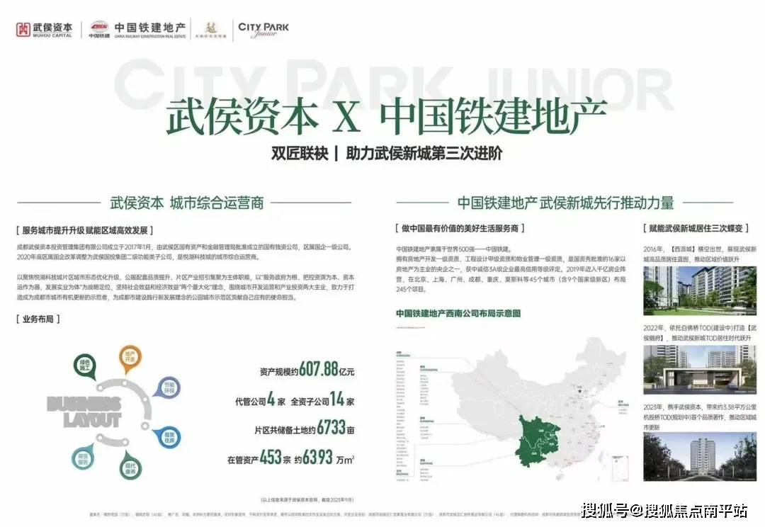 最新资讯！首页网站-2024年中国铁建 锦宸樾府 最新房价＋户型图＋小区环境＋配套|一键预约，尊享内部独家折扣！匠心独运的精品项目，恭候您的 ...