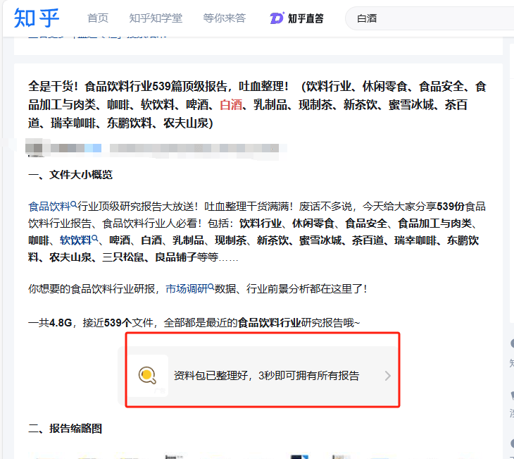 百度seo还能做么知乎_百度seo还能做么知乎文章