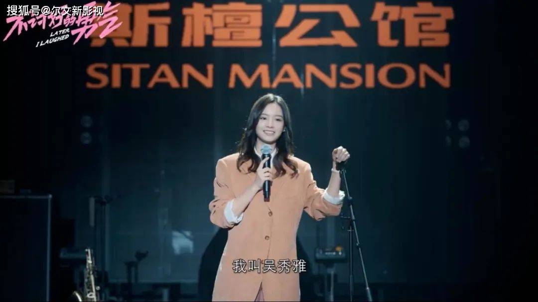 《不讨好的勇气》:吴秀雅明知和史野心心相印,为何要和富豪交往_徐云峰_情感_郑昊