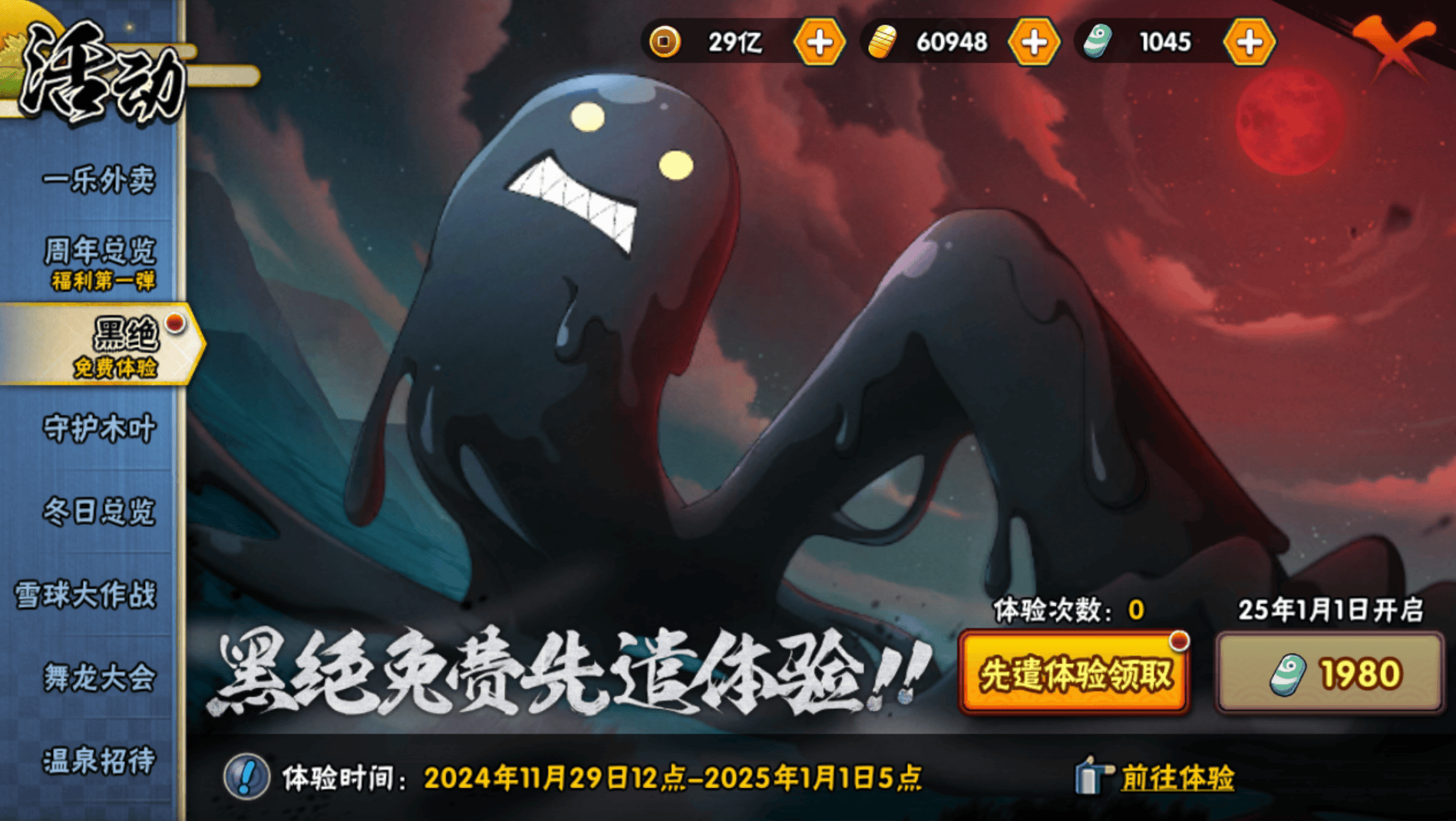 黑绝怎么有底气卖198的?免费体验等于找bug,但玩家也有一个好处