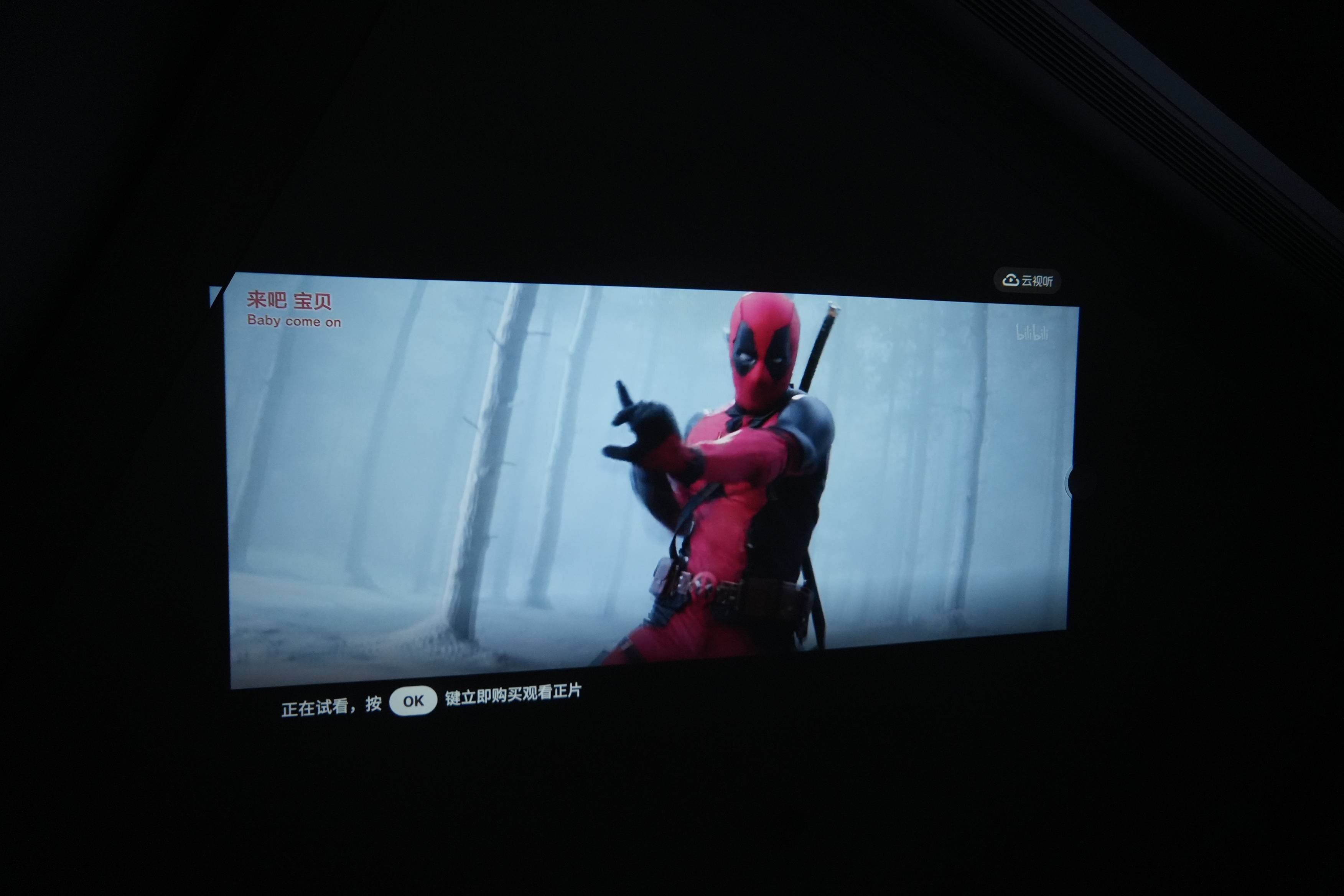 哈趣Q1投影仪：开启居家娱乐新体验