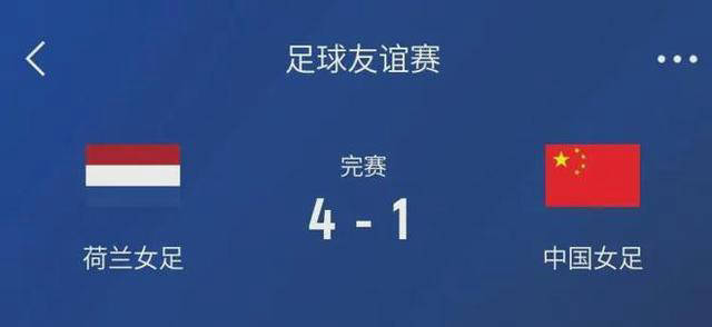 中国女足1
