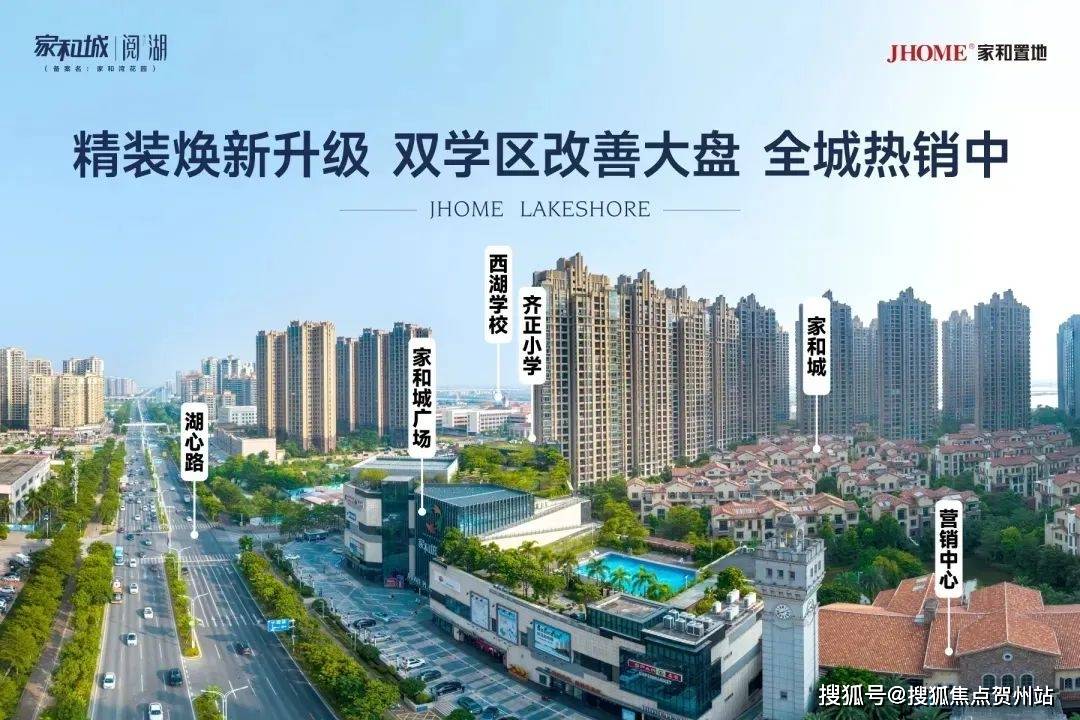 华发家和城阅湖售楼处电话_华发家和城阅湖售楼处24小时热线电话_备案价-营销中心电话-地址@售楼处_认证_朝南_户型