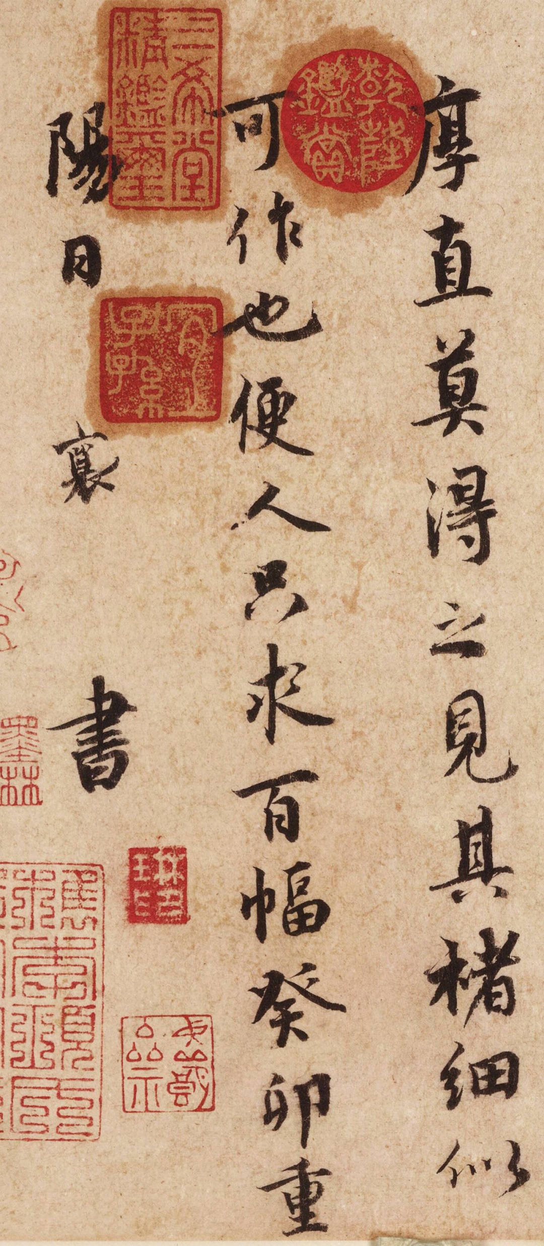 蔡襄行楷书法作品《澄心堂纸帖》欣赏