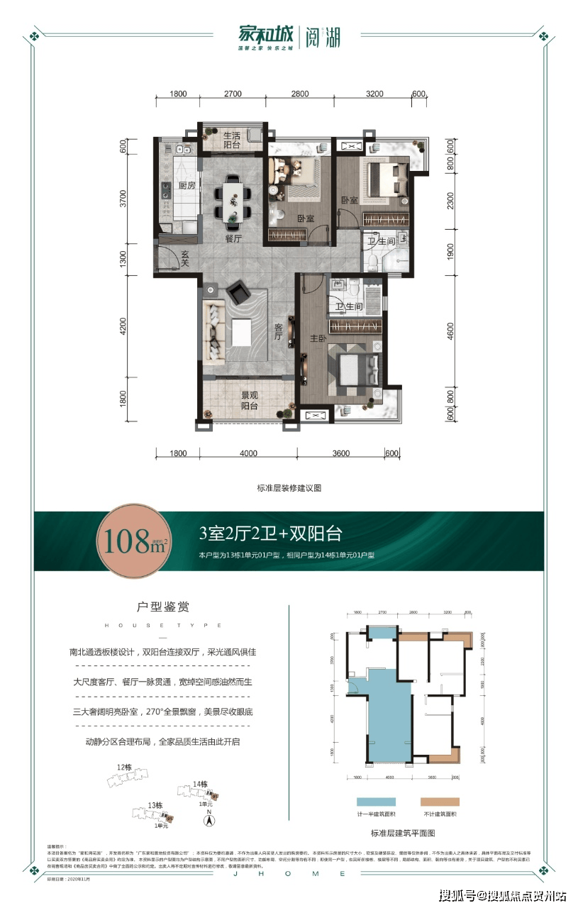 华发家和城阅湖售楼处电话_华发家和城阅湖售楼处24小时热线电话_备案价-营销中心电话-地址@售楼处_认证_朝南_户型