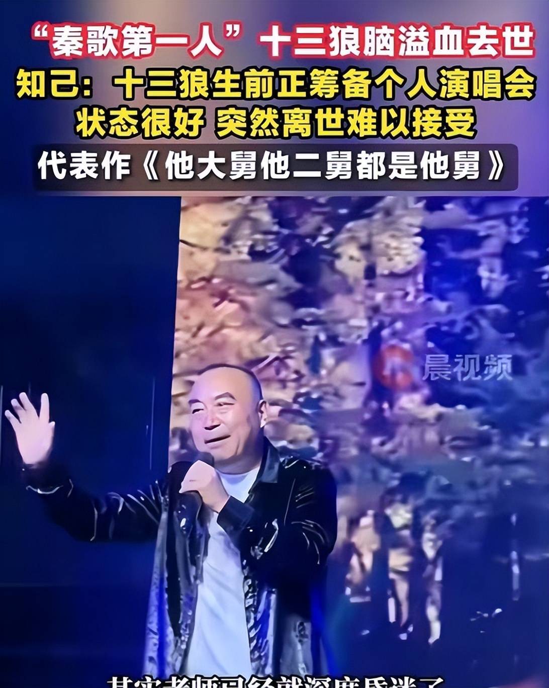 十三狼歌曲大全(十三狼歌曲八大怪)