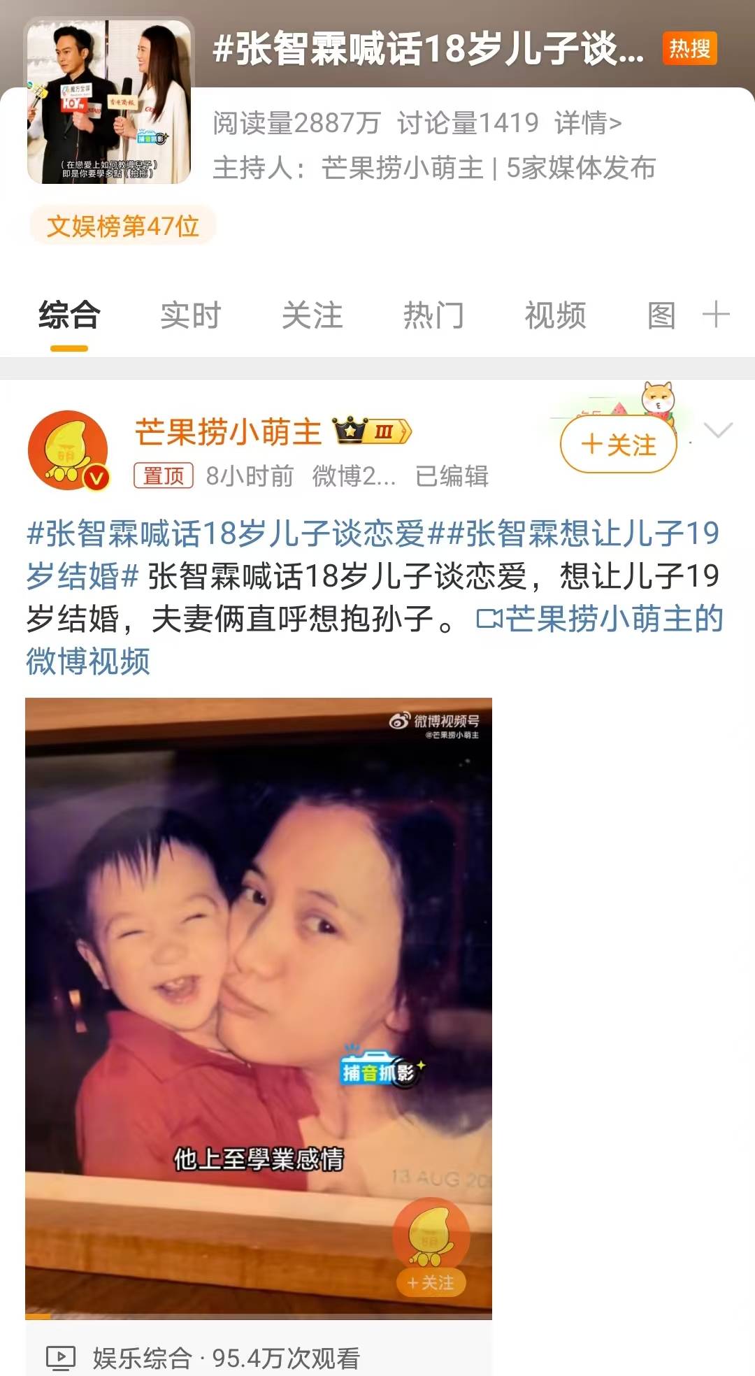 张智霖袁咏仪催婚催生18岁儿子,网友:星二代也逃不过催婚潮!