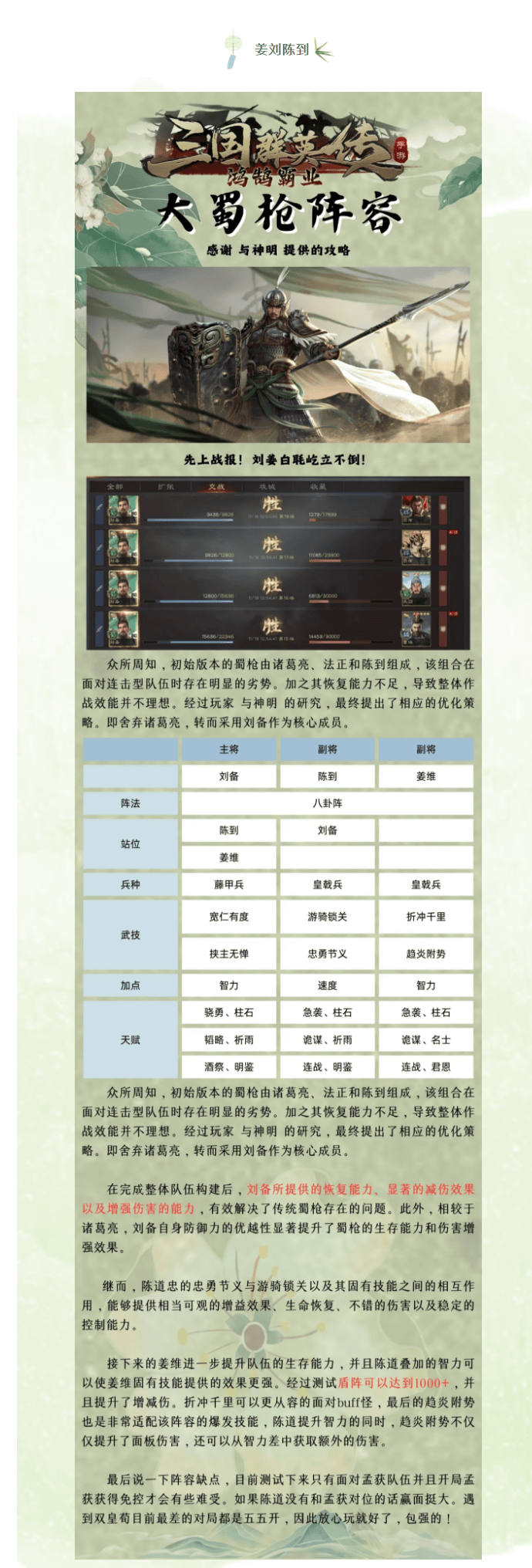 三国群英传7全秘籍，三国群英传7 完整秘籍